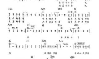 电子琴简谱大全100首 电子琴简谱大全100首