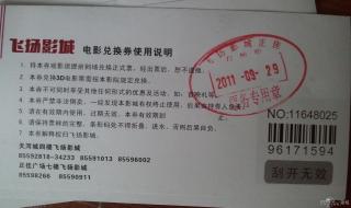 天河城飞扬电影院