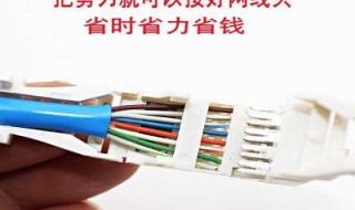 网线怎么接 网线怎么接