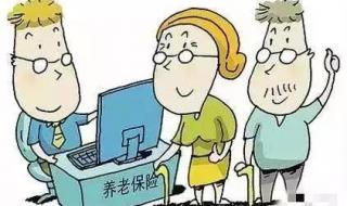 五险一金新变化 五险一金新变化