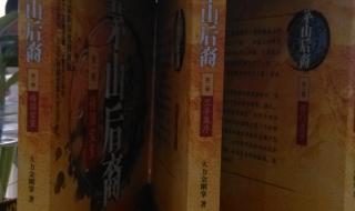 茅山后裔不死传说 茅山后裔不死传说