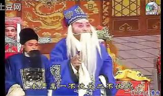 河南豫剧八大红脸王