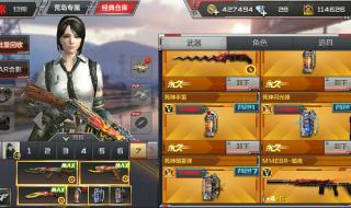 穿越火线的号和密码