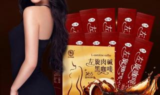 左旋肉碱是什么