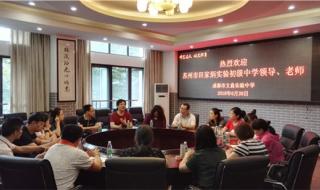 苏州田家炳中学 苏州田家炳中学