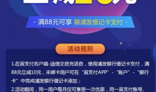 网上银行充值话费