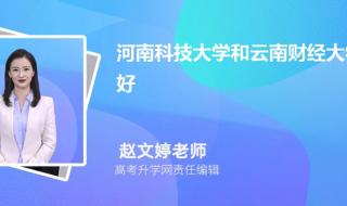 河南财经大学分数线 河南财经大学分数线