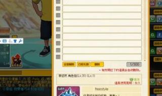 街头篮球新特殊角色