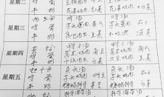 儿童菜谱家常菜做法