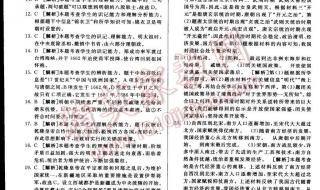 七年级历史期末试卷 七年级历史期末试卷