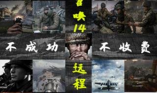 使命召唤9怎么安装