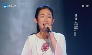 中国好声音多亮 中国好声音多亮