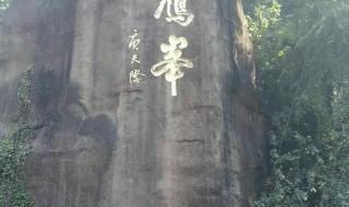 湖南有哪些旅游景点