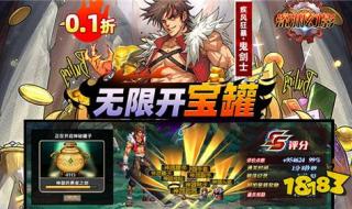 0.1充值手游 0.1充值手游