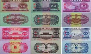 第2套人民币价格表