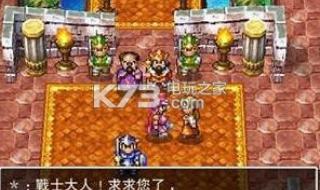 勇者斗恶龙4 勇者斗恶龙4