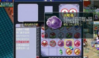 梦幻西游炼妖石技巧 梦幻西游炼妖石技巧