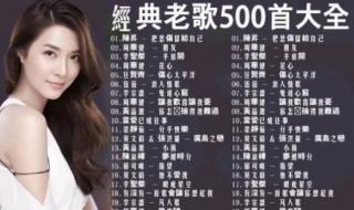 抖音最火100首歌曲