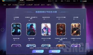 星光纪念册 星光纪念册