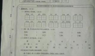 四年级下册语文期末