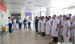 郯城县第一人民医院