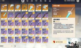 原神抽卡记录分析 原神抽卡记录分析