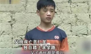 韦仁龙现在怎么样了