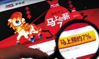 余额宝收益 余额宝收益