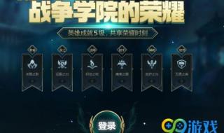 lol战争学院 lol战争学院