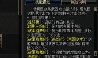 dnf剑宗连招 dnf剑宗连招