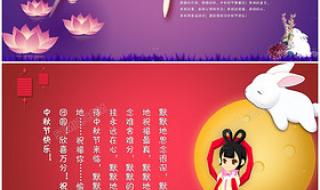 中秋祝福语简洁大气 中秋祝福语简洁大气