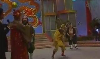 西游记春晚 西游记春晚