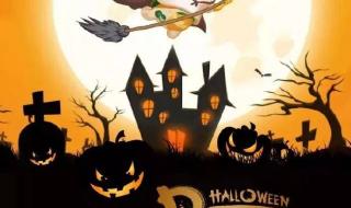 万圣节文案 万圣节文案