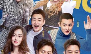 下一季奔跑吧的成员