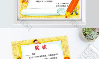 荣誉证书内容模板