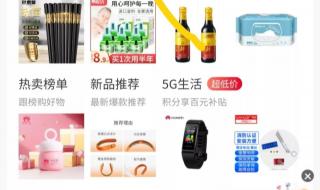 手机积分兑换话费 手机积分兑换话费