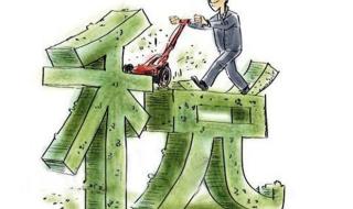 1.6以下购置税减半