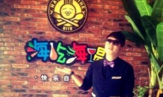 海吃海喝快乐自助餐厅 海吃海喝快乐自助餐厅