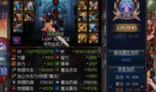 dnf物攻宝珠有哪些 dnf物攻宝珠有哪些