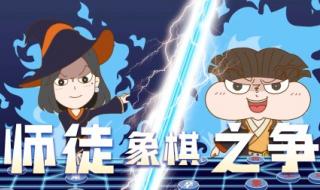 奥特曼在银行下象棋