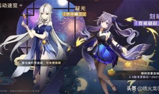 原神4.3前瞻兑换码