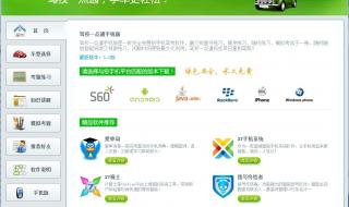 一点通驾校模拟考试 一点通驾校模拟考试