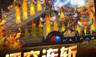 传奇私服如何刷元宝