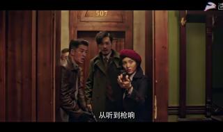 《民国大侦探》定档 《民国大侦探》定档