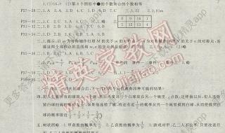 二年级暑假作业答案 二年级暑假作业答案