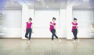 学习广场舞基本动作 学习广场舞基本动作
