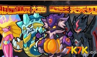 赛尔号手游怎么升级