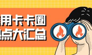 建行信用卡积分商城 建行信用卡积分商城