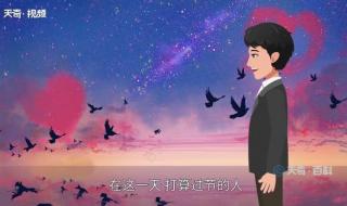 4月14什么情人节