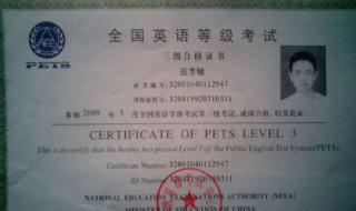 普通话测试考题 普通话测试考题